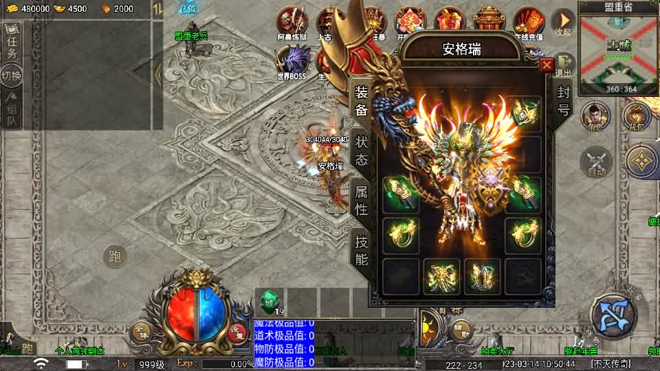 战神引擎传奇手游【天花板不灭战神三职业免授权修复版】最新整理WIN系特色服务端+眼神插件破解版+安卓苹果双端+GM后台+详细搭建教程 10 2025041707170978