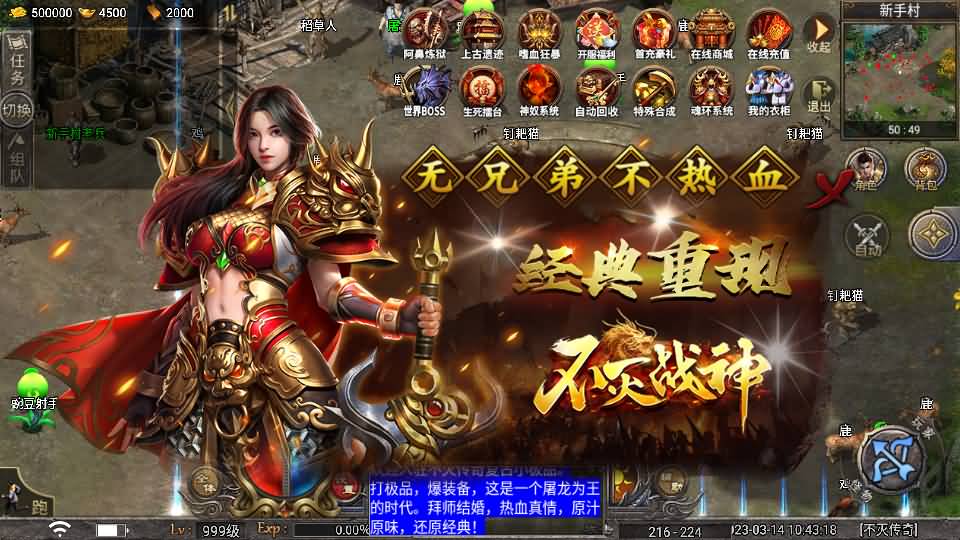 战神引擎传奇手游【天花板不灭战神三职业免授权修复版】最新整理WIN系特色服务端+眼神插件破解版+安卓苹果双端+GM后台+详细搭建教程 12 2025041707171027