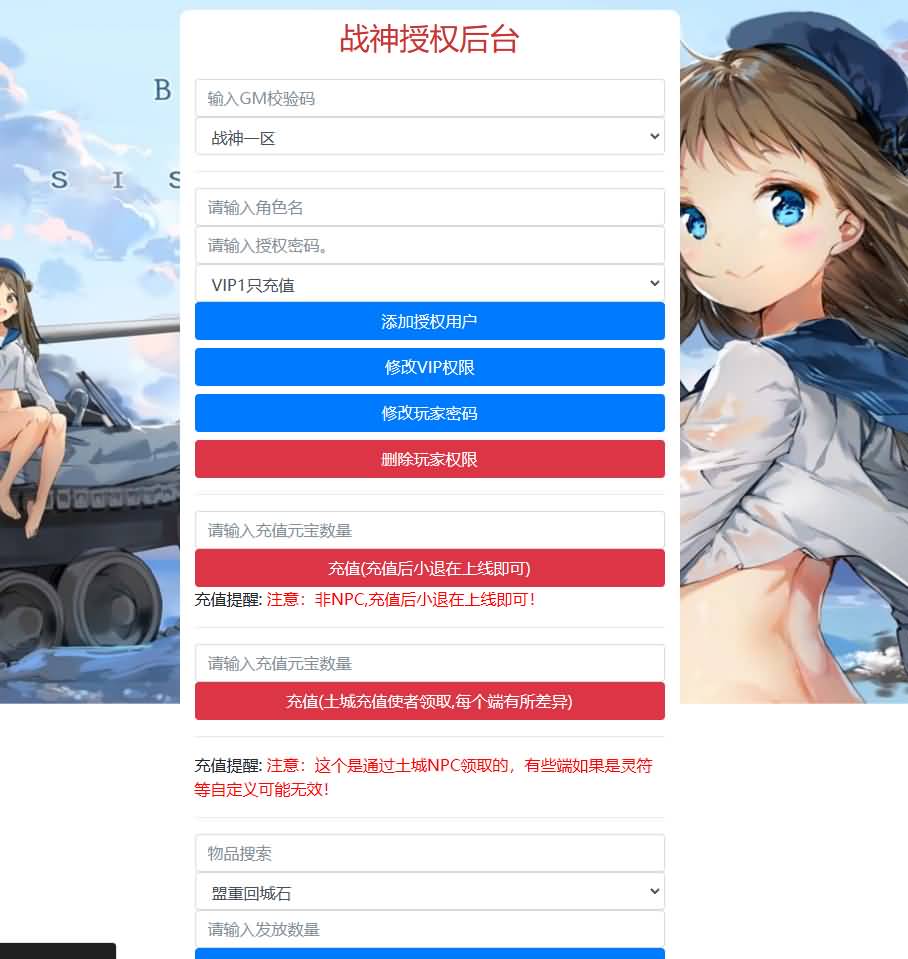 战神引擎传奇手游【天花板不灭战神三职业免授权修复版】最新整理WIN系特色服务端+眼神插件破解版+安卓苹果双端+GM后台+详细搭建教程 13 2025041707171070