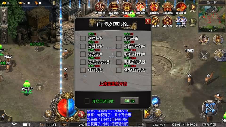 战神引擎传奇手游【天花板不灭战神三职业免授权修复版】最新整理WIN系特色服务端+眼神插件破解版+安卓苹果双端+GM后台+详细搭建教程 15 2025041707171150