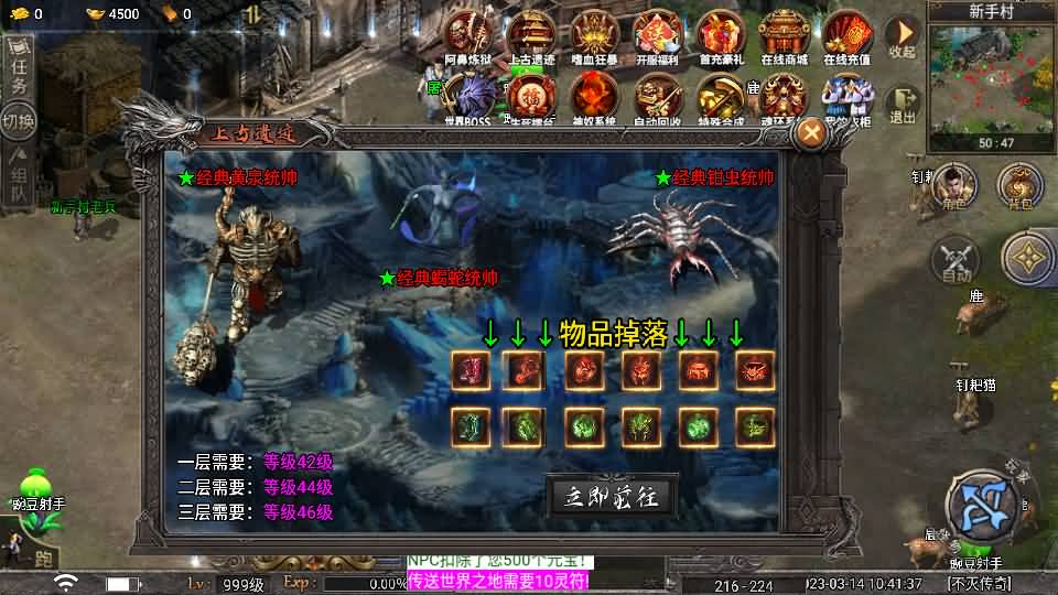 战神引擎传奇手游【天花板不灭战神三职业免授权修复版】最新整理WIN系特色服务端+眼神插件破解版+安卓苹果双端+GM后台+详细搭建教程 14 2025041707171191