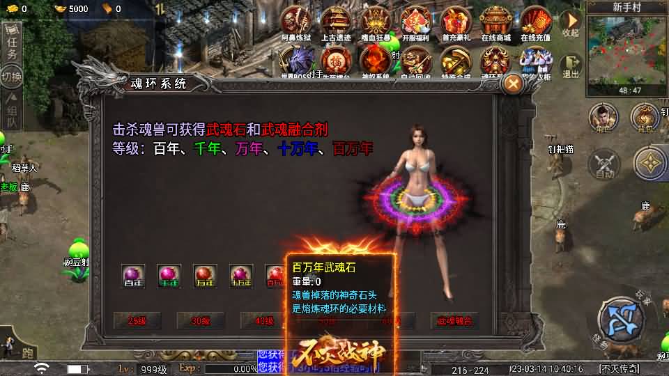 战神引擎传奇手游【天花板不灭战神三职业免授权修复版】最新整理WIN系特色服务端+眼神插件破解版+安卓苹果双端+GM后台+详细搭建教程 18 20250417071712100