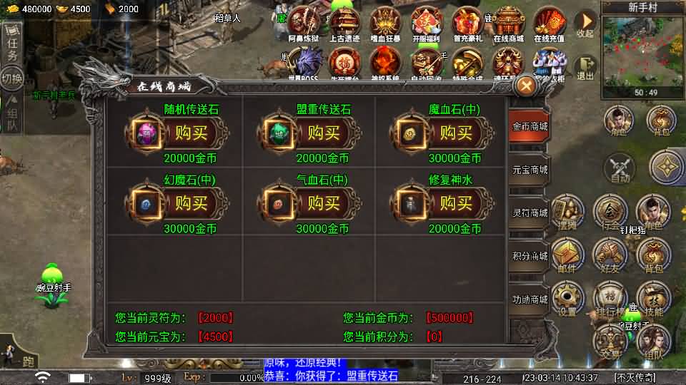 战神引擎传奇手游【天花板不灭战神三职业免授权修复版】最新整理WIN系特色服务端+眼神插件破解版+安卓苹果双端+GM后台+详细搭建教程 17 2025041707171297