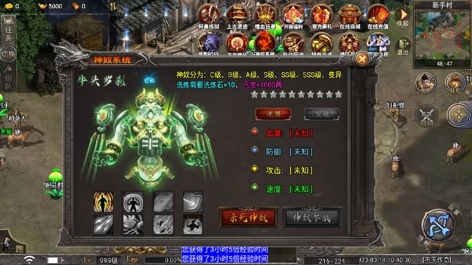 战神引擎传奇手游【天花板不灭战神三职业免授权修复版】最新整理WIN系特色服务端+眼神插件破解版+安卓苹果双端+GM后台+详细搭建教程 19 2025041707171322