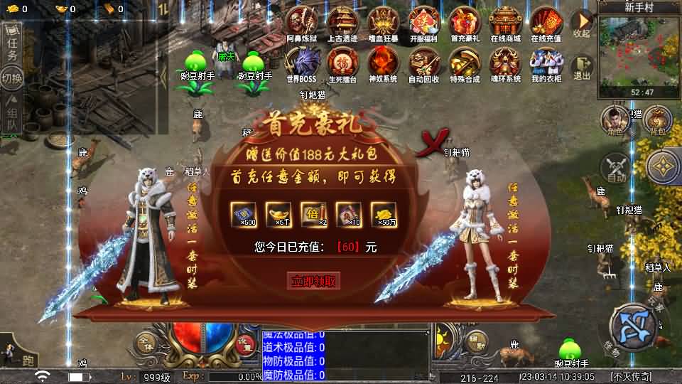 战神引擎传奇手游【天花板不灭战神三职业免授权修复版】最新整理WIN系特色服务端+眼神插件破解版+安卓苹果双端+GM后台+详细搭建教程 20 202504170717133