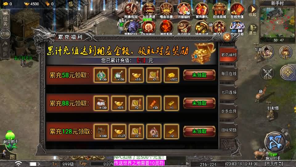 战神引擎传奇手游【天花板不灭战神三职业免授权修复版】最新整理WIN系特色服务端+眼神插件破解版+安卓苹果双端+GM后台+详细搭建教程 23 2025041707171456