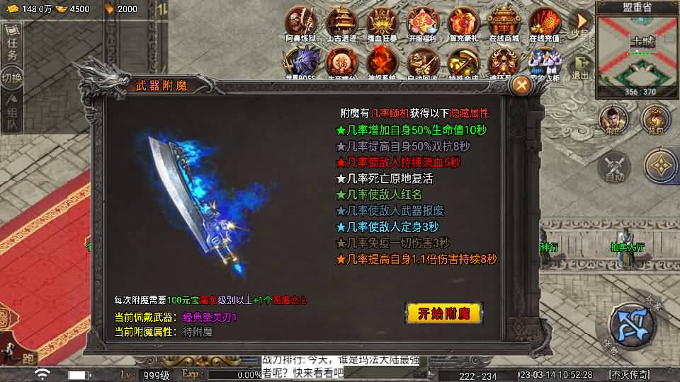 战神引擎传奇手游【天花板不灭战神三职业免授权修复版】最新整理WIN系特色服务端+眼神插件破解版+安卓苹果双端+GM后台+详细搭建教程 21 2025041707171492