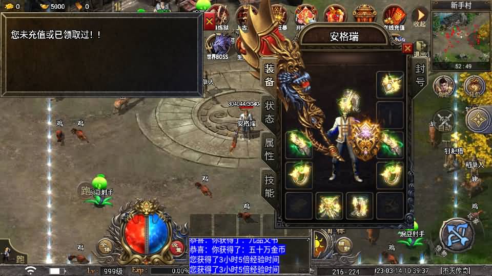 战神引擎传奇手游【天花板不灭战神三职业免授权修复版】最新整理WIN系特色服务端+眼神插件破解版+安卓苹果双端+GM后台+详细搭建教程 25 2025041707171558