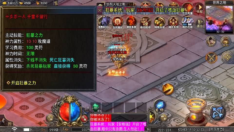 战神引擎传奇手游【天花板不灭战神三职业免授权修复版】最新整理WIN系特色服务端+眼神插件破解版+安卓苹果双端+GM后台+详细搭建教程 26 2025041707171678