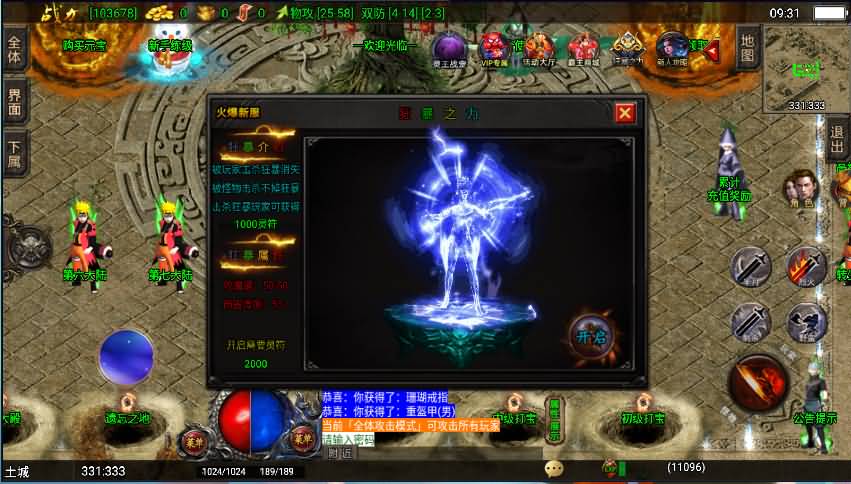 战神引擎传奇手游【三职业洪荒霸主传奇免受权版】最新整理WIN系复古服务端+安卓苹果双端+GM后台+详细搭建教程 5 202304020143487