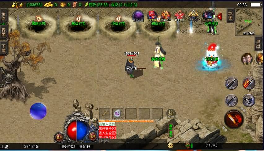 战神引擎传奇手游【三职业洪荒霸主传奇免受权版】最新整理WIN系复古服务端+安卓苹果双端+GM后台+详细搭建教程 7 202304020143566