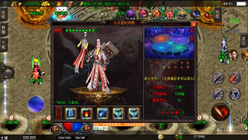 战神引擎传奇手游【三职业洪荒霸主传奇免受权版】最新整理WIN系复古服务端+安卓苹果双端+GM后台+详细搭建教程 8 20230402014402100