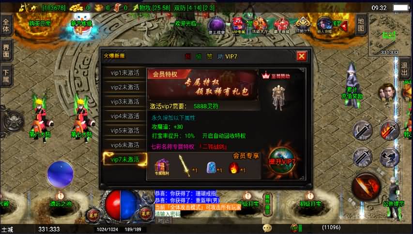 战神引擎传奇手游【三职业洪荒霸主传奇免受权版】最新整理WIN系复古服务端+安卓苹果双端+GM后台+详细搭建教程 11 20230402014407100