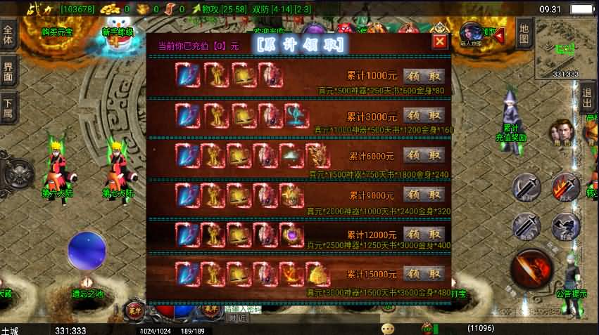 战神引擎传奇手游【三职业洪荒霸主传奇免受权版】最新整理WIN系复古服务端+安卓苹果双端+GM后台+详细搭建教程 9 2023040201440733