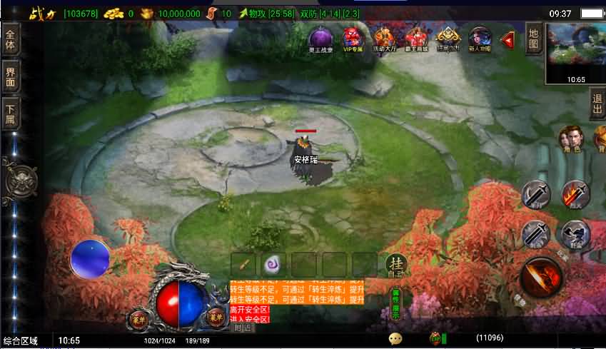 战神引擎传奇手游【三职业洪荒霸主传奇免受权版】最新整理WIN系复古服务端+安卓苹果双端+GM后台+详细搭建教程 14 2023040201440818