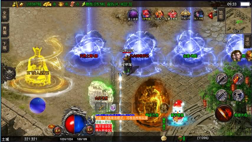 战神引擎传奇手游【三职业洪荒霸主传奇免受权版】最新整理WIN系复古服务端+安卓苹果双端+GM后台+详细搭建教程 12 2023040201440857