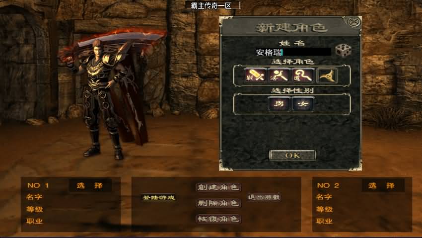 战神引擎传奇手游【三职业洪荒霸主传奇免受权版】最新整理WIN系复古服务端+安卓苹果双端+GM后台+详细搭建教程 3 2023040201440864