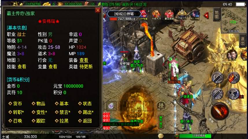 战神引擎传奇手游【三职业洪荒霸主传奇免受权版】最新整理WIN系复古服务端+安卓苹果双端+GM后台+详细搭建教程 13 2023040201440881