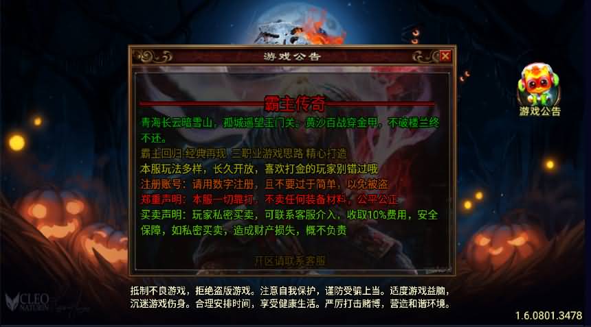 战神引擎传奇手游【三职业洪荒霸主传奇免受权版】最新整理WIN系复古服务端+安卓苹果双端+GM后台+详细搭建教程 1 202304020144094