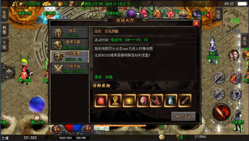 战神引擎传奇手游【三职业洪荒霸主传奇免受权版】最新整理WIN系复古服务端+安卓苹果双端+GM后台+详细搭建教程 17 2023040201440949