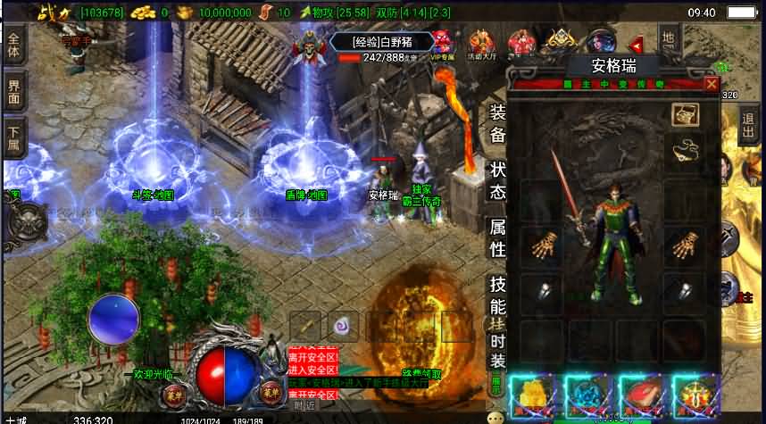 战神引擎传奇手游【三职业洪荒霸主传奇免受权版】最新整理WIN系复古服务端+安卓苹果双端+GM后台+详细搭建教程 16 2023040201440999