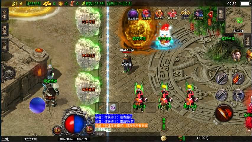 战神引擎传奇手游【三职业洪荒霸主传奇免受权版】最新整理WIN系复古服务端+安卓苹果双端+GM后台+详细搭建教程 18 2023040201441042