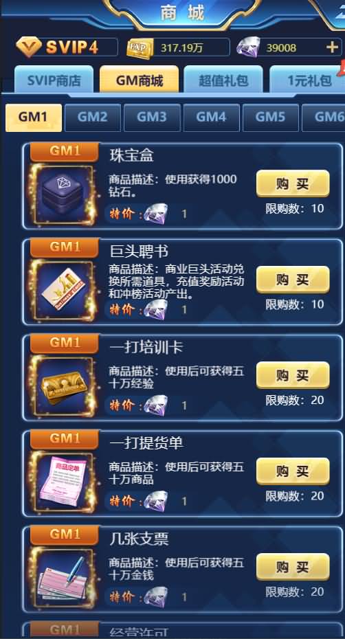 三网H5游戏【商业人生H5】最新整理WIN系商业服务端+CDK授权后台+详细搭建教程 4 202304091149316