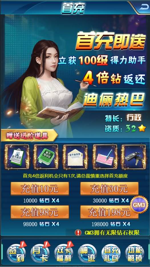 三网H5游戏【商业人生H5】最新整理WIN系商业服务端+CDK授权后台+详细搭建教程 5 2023040911493256