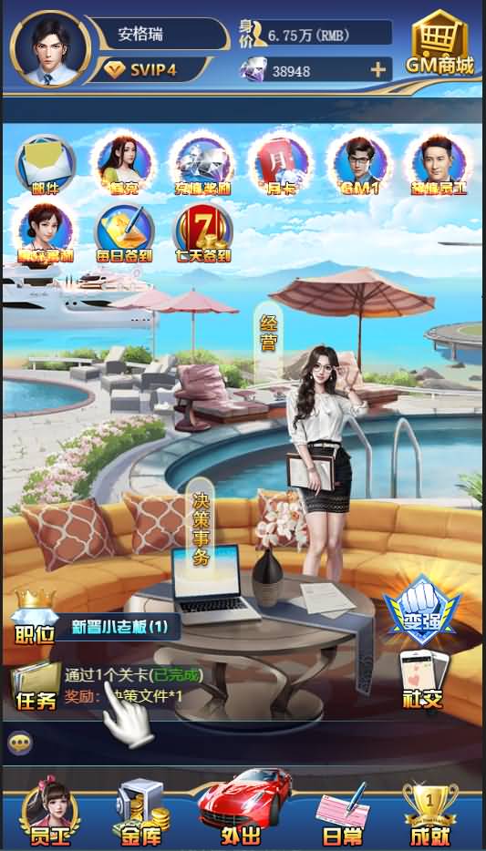 三网H5游戏【商业人生H5】最新整理WIN系商业服务端+CDK授权后台+详细搭建教程 9 202304091149349