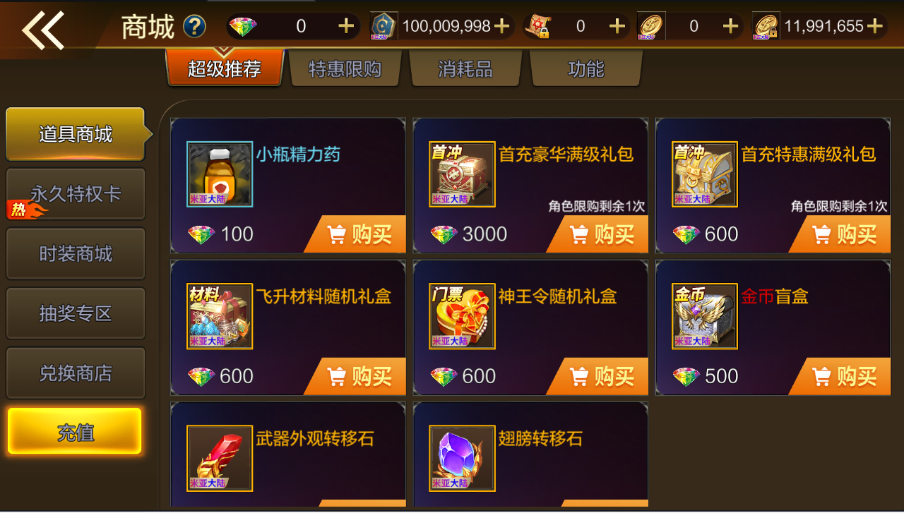 横版闯关手游【米亚大陆阿拉德修复版】最新整理Linux手工服务端+安卓苹果双端+总后台+GM授权后台+详细搭建教程+源码表格 4 2023041120503846