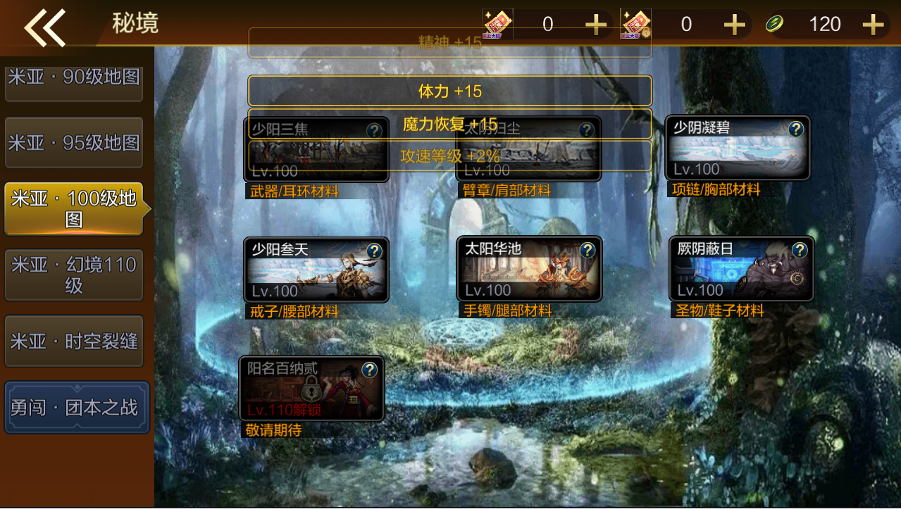 横版闯关手游【米亚大陆阿拉德修复版】最新整理Linux手工服务端+安卓苹果双端+总后台+GM授权后台+详细搭建教程+源码表格 5 2023041120504745