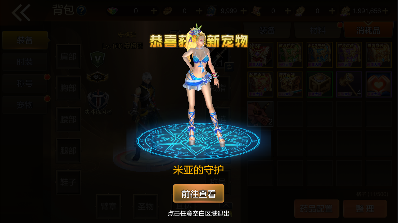 横版闯关手游【米亚大陆阿拉德修复版】最新整理Linux手工服务端+安卓苹果双端+总后台+GM授权后台+详细搭建教程+源码表格 7 2023041120505956