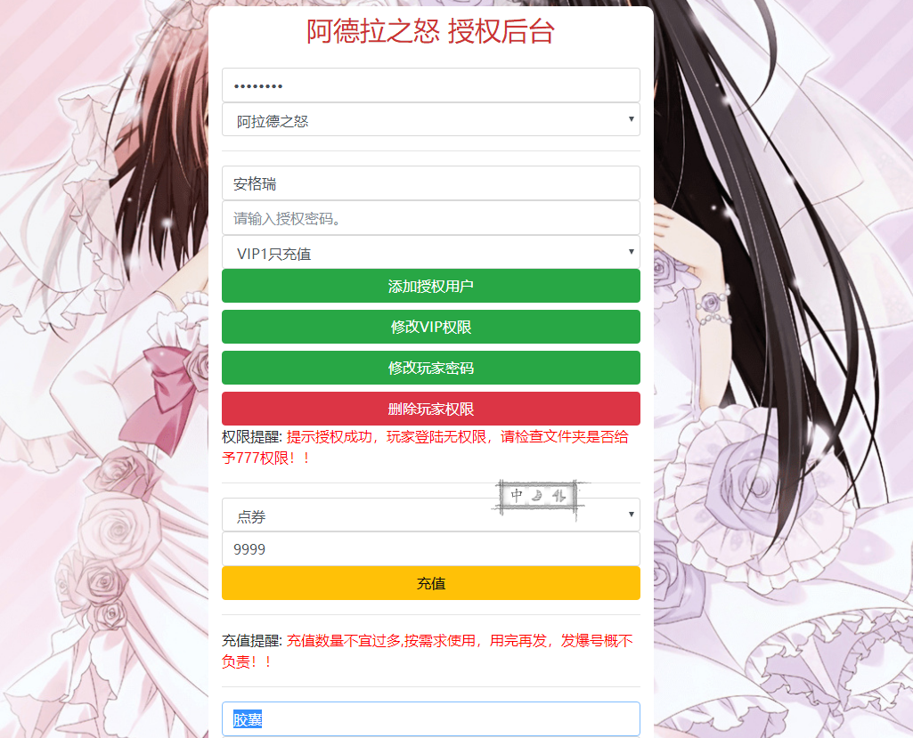 横版闯关手游【米亚大陆阿拉德修复版】最新整理Linux手工服务端+安卓苹果双端+总后台+GM授权后台+详细搭建教程+源码表格 15 2023041120510343