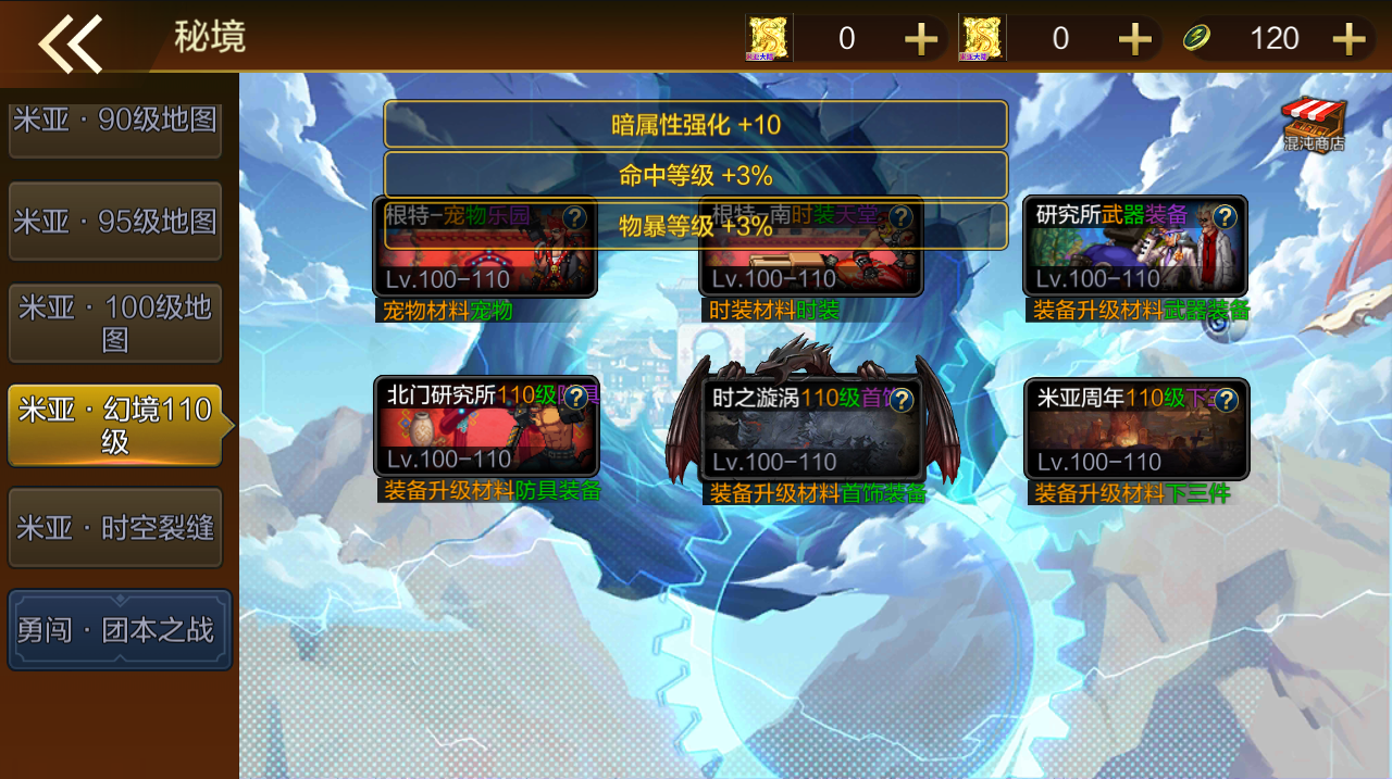 横版闯关手游【米亚大陆阿拉德修复版】最新整理Linux手工服务端+安卓苹果双端+总后台+GM授权后台+详细搭建教程+源码表格 12 2023041120511064