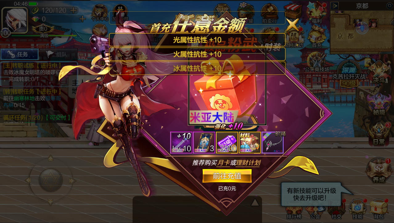 横版闯关手游【米亚大陆阿拉德修复版】最新整理Linux手工服务端+安卓苹果双端+总后台+GM授权后台+详细搭建教程+源码表格 13 2023041120511890