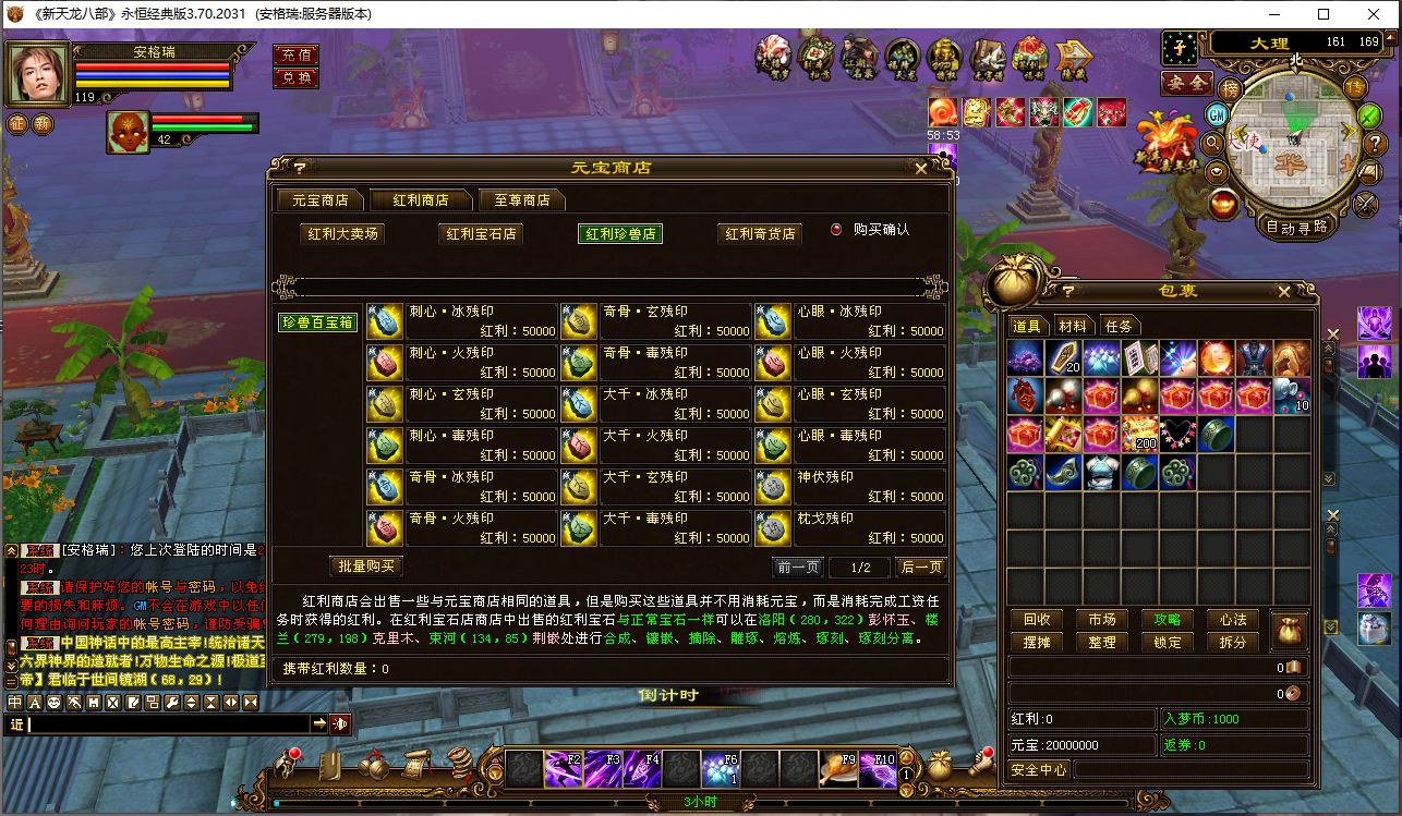 经典武侠【天龙八部入梦终章】紫色穿刺+商业liunx服务端+客户端+14门派+无字谱+紫色穿刺+易容阁+详细教程+视频教程 5 2023041420345376