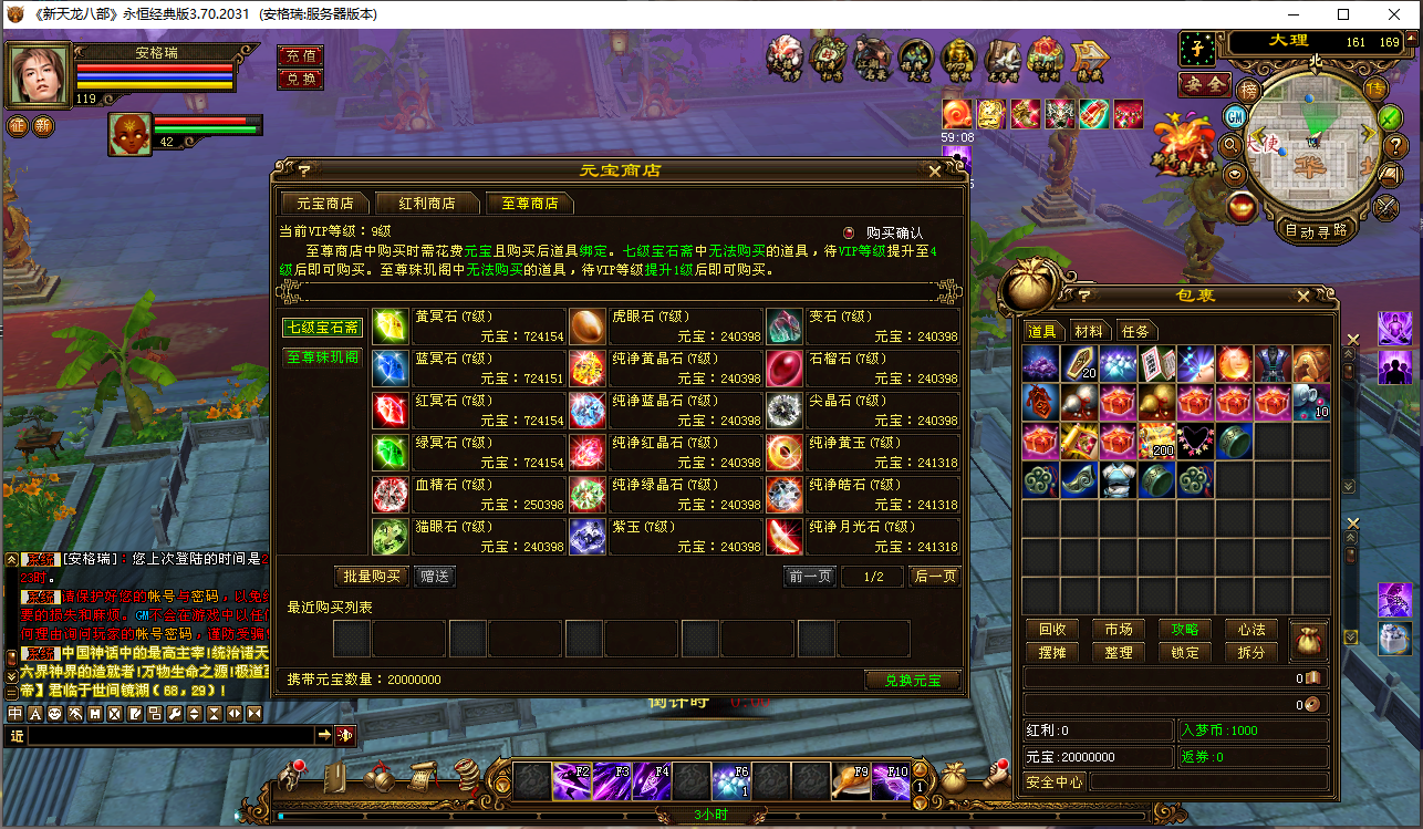 经典武侠【天龙八部入梦终章】紫色穿刺+商业liunx服务端+客户端+14门派+无字谱+紫色穿刺+易容阁+详细教程+视频教程 6 2023041420345674