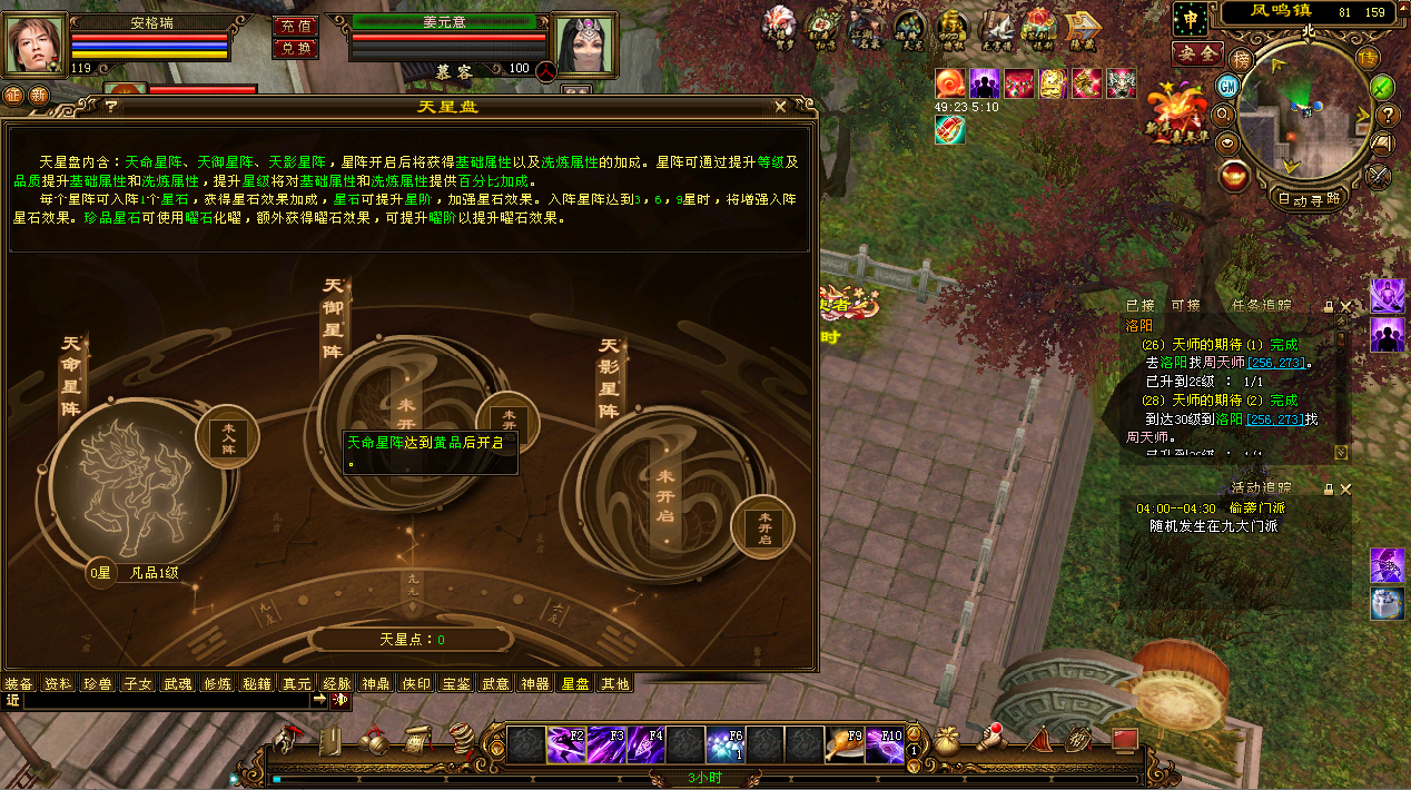 经典武侠【天龙八部入梦终章】紫色穿刺+商业liunx服务端+客户端+14门派+无字谱+紫色穿刺+易容阁+详细教程+视频教程 10 20230414203519100