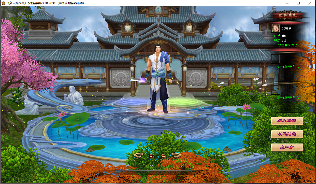 经典武侠【天龙八部入梦终章】紫色穿刺+商业liunx服务端+客户端+14门派+无字谱+紫色穿刺+易容阁+详细教程+视频教程 2 2023041420352227