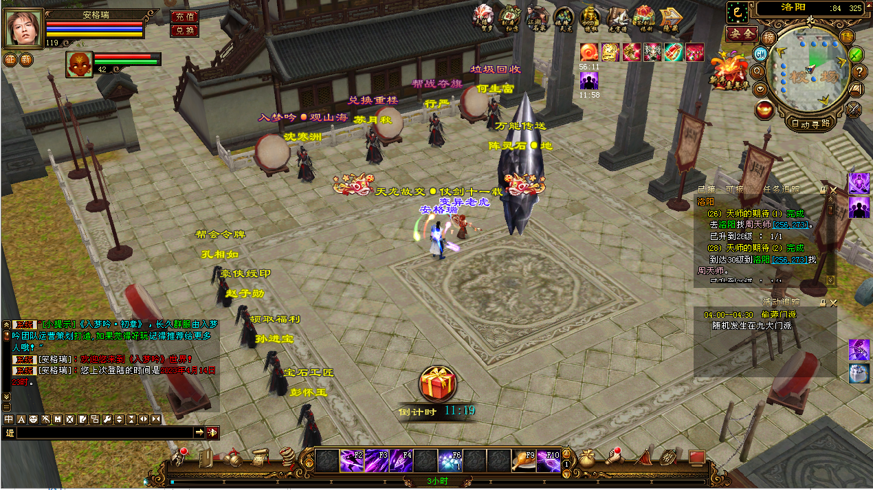 经典武侠【天龙八部入梦终章】紫色穿刺+商业liunx服务端+客户端+14门派+无字谱+紫色穿刺+易容阁+详细教程+视频教程 4 2023041420352778