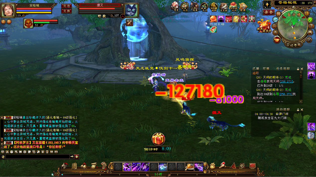 经典武侠【天龙八部入梦终章】紫色穿刺+商业liunx服务端+客户端+14门派+无字谱+紫色穿刺+易容阁+详细教程+视频教程 13 2023041420353055