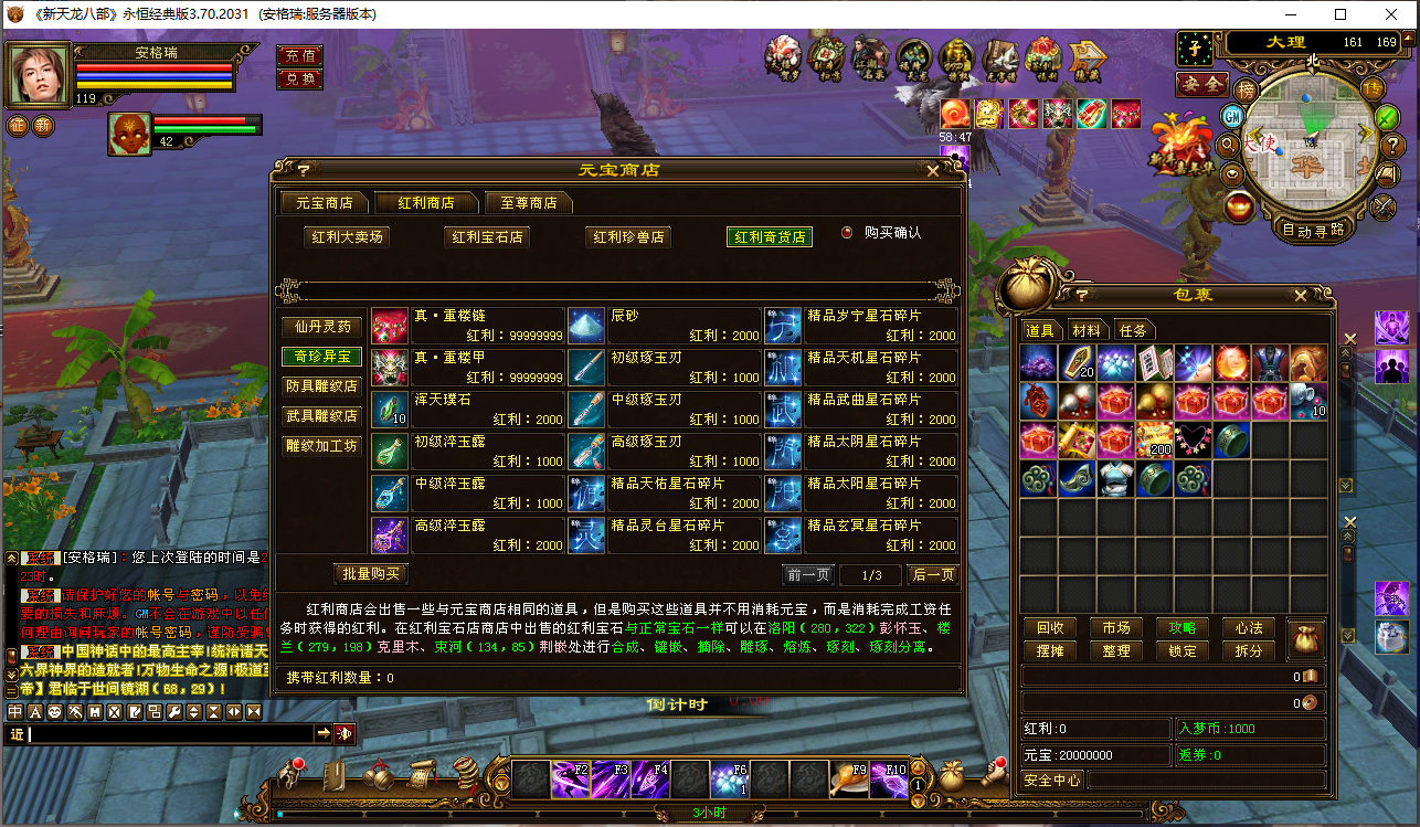 经典武侠【天龙八部入梦终章】紫色穿刺+商业liunx服务端+客户端+14门派+无字谱+紫色穿刺+易容阁+详细教程+视频教程 8 2023041420354019