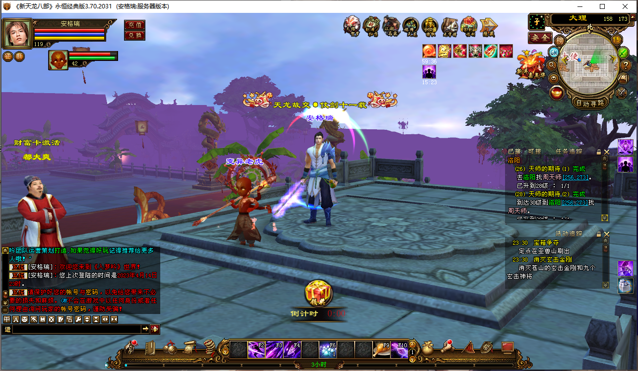 经典武侠【天龙八部入梦终章】紫色穿刺+商业liunx服务端+客户端+14门派+无字谱+紫色穿刺+易容阁+详细教程+视频教程 3 2023041420354381