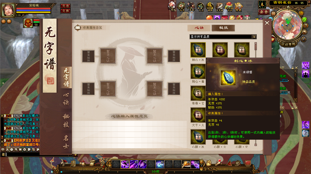 经典武侠【天龙八部入梦终章】紫色穿刺+商业liunx服务端+客户端+14门派+无字谱+紫色穿刺+易容阁+详细教程+视频教程 11 2023041420355047