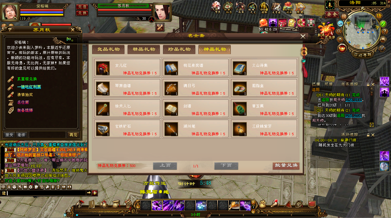 经典武侠【天龙八部入梦终章】紫色穿刺+商业liunx服务端+客户端+14门派+无字谱+紫色穿刺+易容阁+详细教程+视频教程 15 2023041420355463