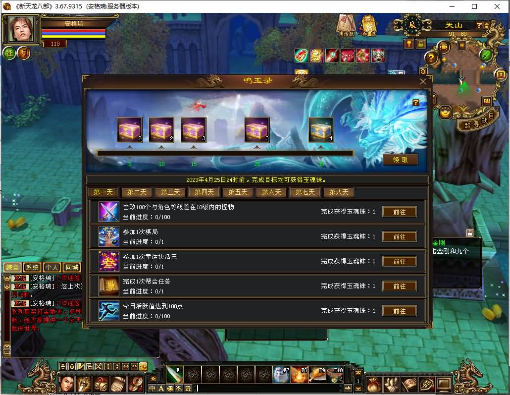 怀旧天龙【武道二重】商业liunx服务端+PC客户端+GM工具+曼陀罗山庄+详情搭建文本 4 2023041710532215