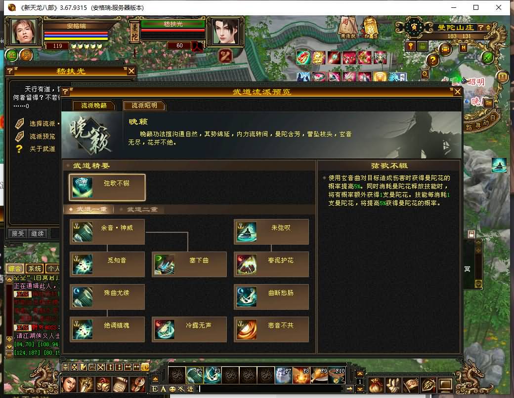 怀旧天龙【武道二重】商业liunx服务端+PC客户端+GM工具+曼陀罗山庄+详情搭建文本 5 2023041710533112