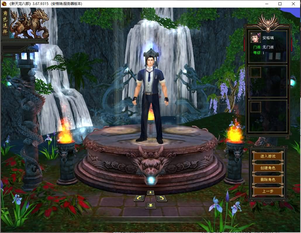 怀旧天龙【武道二重】商业liunx服务端+PC客户端+GM工具+曼陀罗山庄+详情搭建文本 3 202304171053339