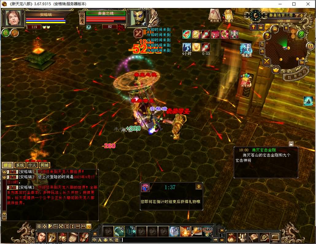 怀旧天龙【武道二重】商业liunx服务端+PC客户端+GM工具+曼陀罗山庄+详情搭建文本 6 2023041710533420