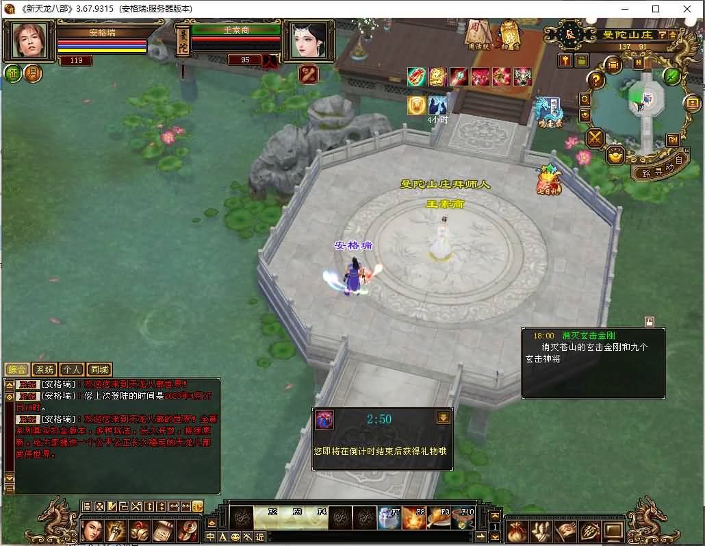 怀旧天龙【武道二重】商业liunx服务端+PC客户端+GM工具+曼陀罗山庄+详情搭建文本 7 2023041710533690